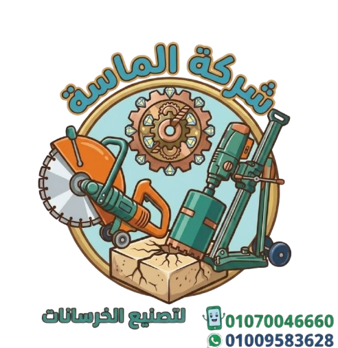 الماسه لوجو
